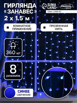 Гирлянда