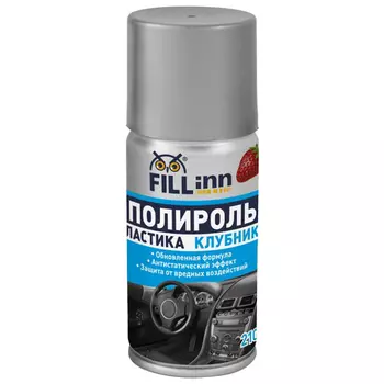 полироль-аэрозоль пластика FILL INN, для приборной панели, глянцевый, клубника, 210 мл