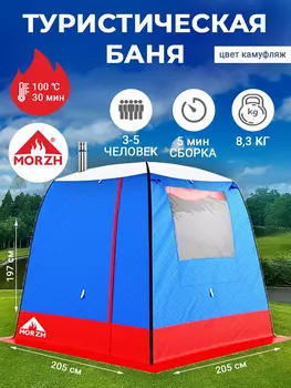 Палатка баня Морж с 1-м окном, черный, Черный