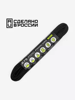 Паракорд 275 (мини) CORD nylon 10м RUS (black), Черный