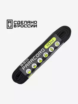 Паракорд 550 CORD nylon 10м RUS (black), Черный