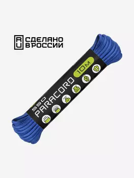 Паракорд 550 CORD nylon 10м RUS (ultramarine blue), Синий