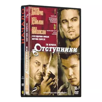 Лучшие роли Леонардо Ди Каприо (6 DVD)