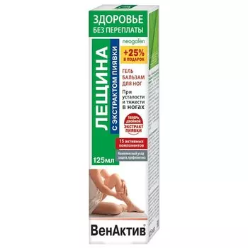 Гель-бальзам для ног «ВенАктив. Лещина с экстрактом пиявки»