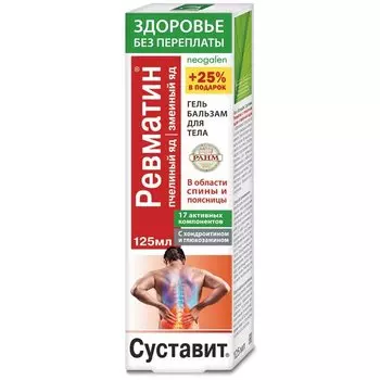 Гель-бальзам для тела «Суставит. Ревматин с пчелиным измеиным ядами»