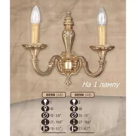 Бра премиум 009N/1 AB (Riperlamp)