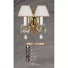 Бра премиум 049N/2 AB ASFOUR,CREAM SHADE (Riperlamp)