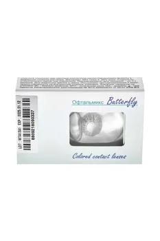 Контактные линзы цветные Офтальмикс Butterfly 1-Color жемчужно-серый D 0.00 DIA 14.2, пара