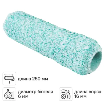 Валик для красок Hansa Micromix 16 250 мм
