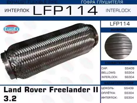 Гофра глушителя EUROEX LFP114