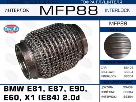Гофра глушителя EUROEX MFP88