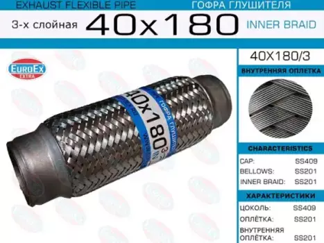 Гофра глушителя EUROEX 40X180/3