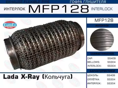 Гофра глушителя EUROEX MFP128