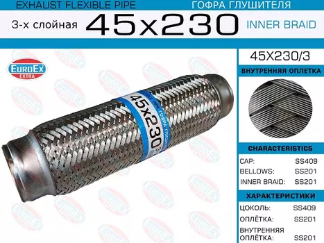 Гофра глушителя EUROEX 45X2303