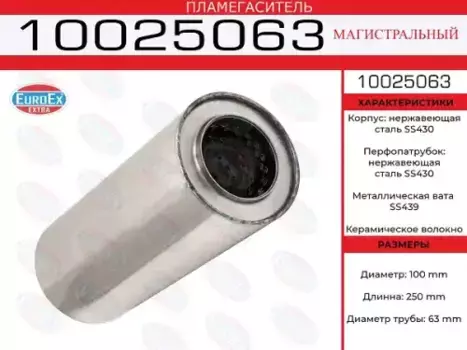 Гофра глушителя EUROEX 10025063