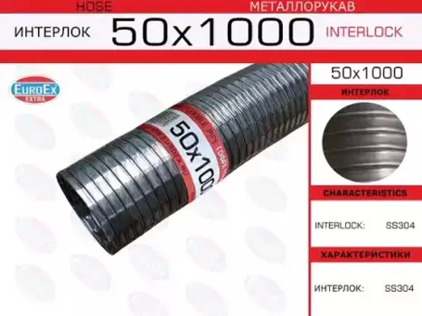 Гофра глушителя EUROEX 50X1000