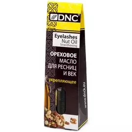 Масло ореховое укрепляющее для ресниц, 12 мл, DNC