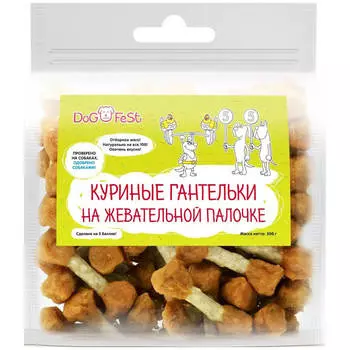 Куриные гантельки на жевательной палочке, 500 г, Dog Fest