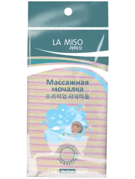 Массажная мочалка, средней жесткости, желтая, La Miso