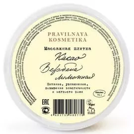 Массажная плитка Какао &amp; Вербена Лимонная, 75 гр, Pravilnaya Kosmetika
