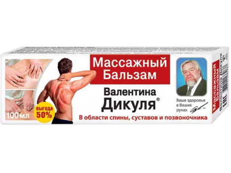 Массажный бальзам для тела, 100 мл, В.Дикуль