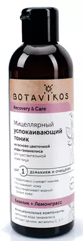 Мицеллярная вода Recovery & Care, 200 мл, BOTAVIKOS