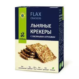 Льняной крекер с имбирем, 150 гр, Компас Здоровья