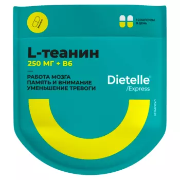 L-теанин 250 мг + В6, 30 капсул, Dietelle