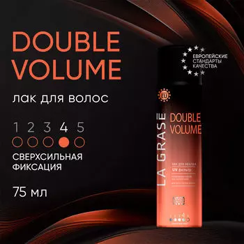 Лак для волос Double Volume, 75 мл, La Grase