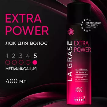 Лак для волос Extra Power, 400 мл, La Grase