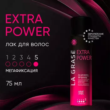 Лак для волос Extra Power, 75 мл, La Grase