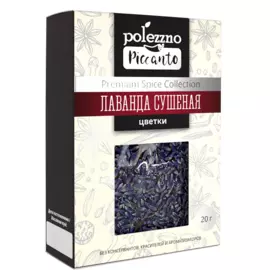 Лаванда сушеная цветки, 20 г, polezzno