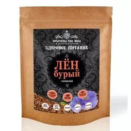 Лен бурый, семена, 200 гр, Продукты XXII века