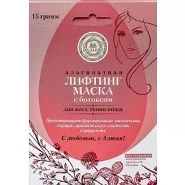 Лифтинг-маска альгинатная с ботоксом, 15 гр, МАЛАВИТ