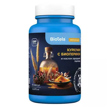 Куркумин с биоперином и маслом зародышей пшеницы, 60 капсул, Biotela