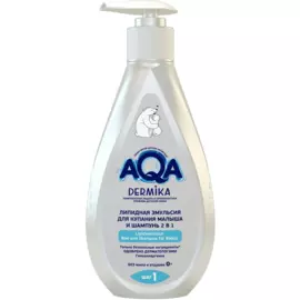 Липидная эмульсия для купания малыша и шампунь 2 в 1 DERMIKA 0+, 250 мл, AQA baby