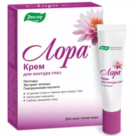 Лора крем для контура глаз, туба 15 г, Эвалар