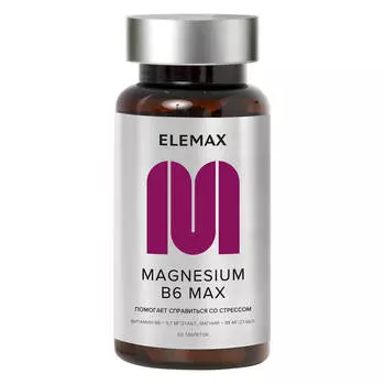 Магнезиум В6 Мах, 60 таблеток, Elemax