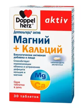 Магний плюс кальций, 30 двухфазных таблеток ДЕПО, Доппельгерц Актив
