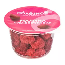 Малина сублимированная в баночке, 15гр, ПолезноFF
