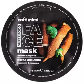Маска для лица Брокколи&amp;Тапиока, 10 мл, CafeMIMI