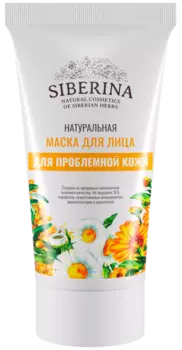 Маска для лица "Для проблемной кожи", 50 мл, Siberina