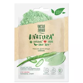 Маска для лица сияние NATURA, 12 г, Чистая Линия