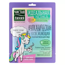 Маска для лица тканевая Освежающая, Идеальная Кожа BOOM!Collection, Чистая Линия