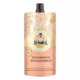 Маска для лица Витаминная фитоактивная, 100 мл, Банька Агафьи