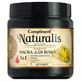 Маска для волос 3в1 с горчицей Naturalis, 500 мл, Compliment