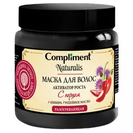 Маска для волос с перцем Активатор роста Naturalis, 500 мл, Compliment