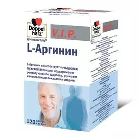 L-аргинин, серия VIP, 120 капсул, Доппельгерц