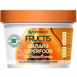 Маска "Папайя", 390 мл, Fructis Superfood