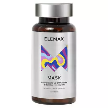 Mask (витамин С + пиперин), для иммунитета, для похудения, 60 капсул, Elemax, годен до 30.10.2025
